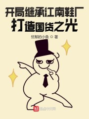 ���ּ̳н���Ь�����������֮��